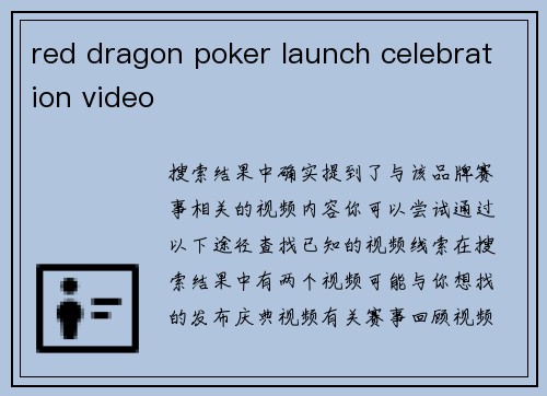 red dragon poker launch celebration video